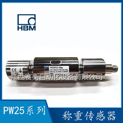 德国PW25PC310KG传感器PW25PC320KG称重传感器