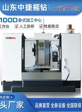 HC100卧式数控加工中心机床重型数控卧式铣床机床cnc机床电脑锣