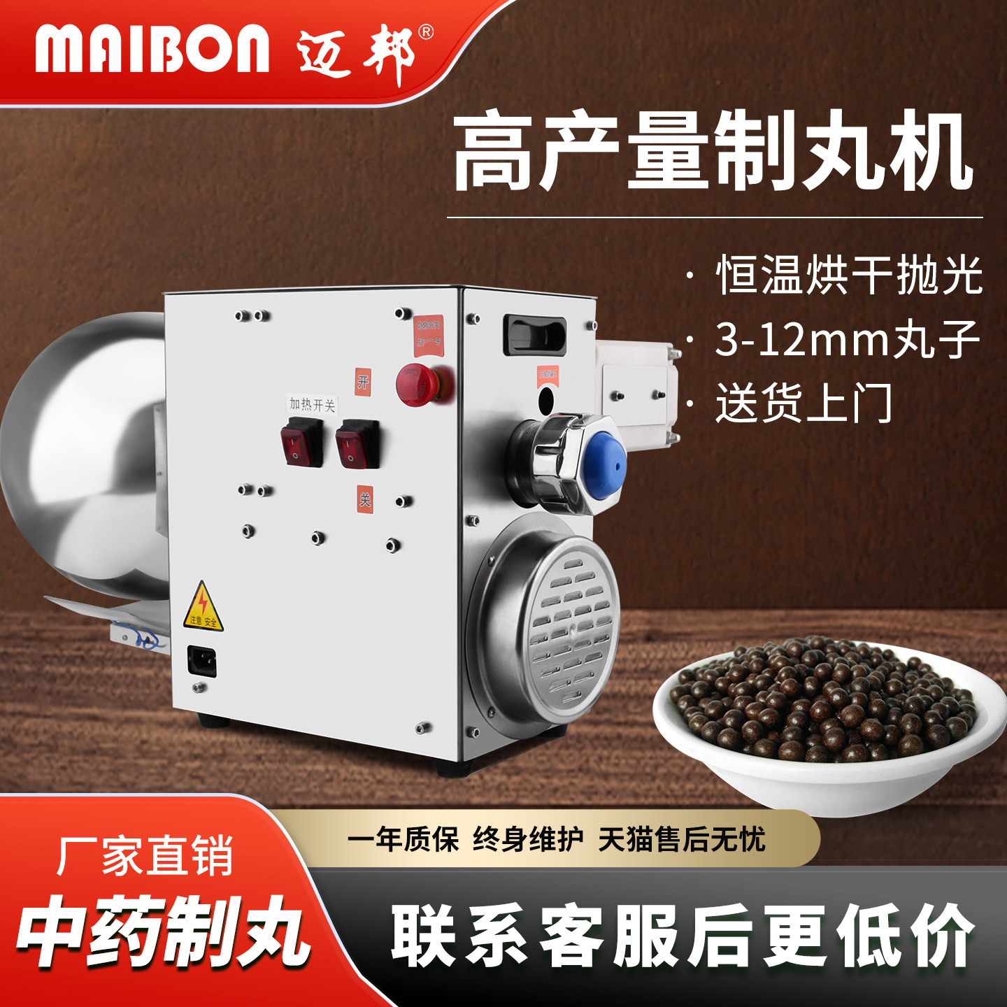 中药制丸机全自动汤圆丸子制作器合香珠机器小型家用水蜜丸药丸机