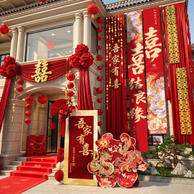 结婚喜字条幅庭院婚房布置套装