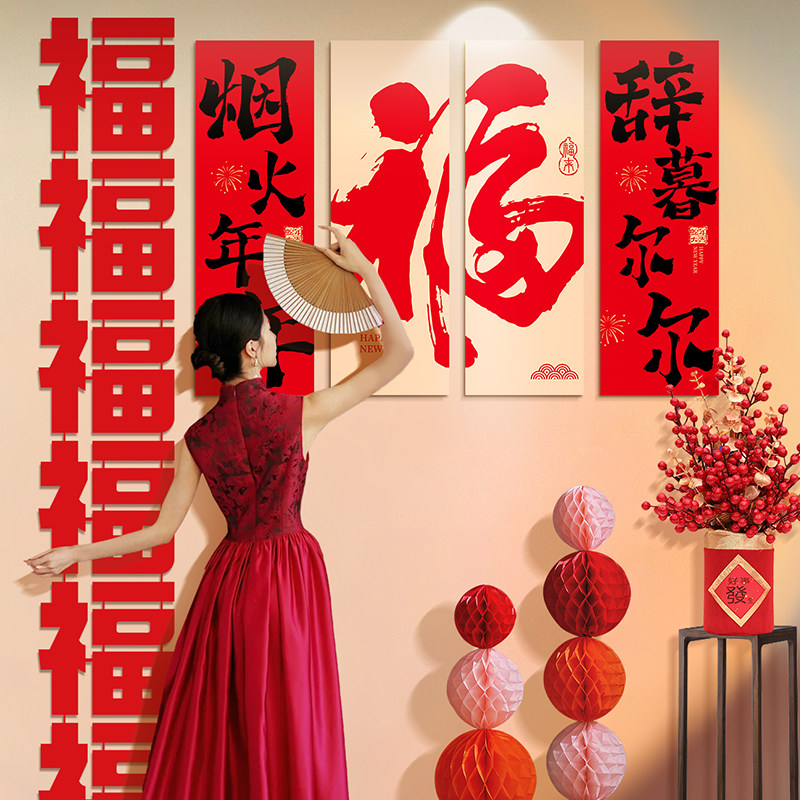 2026新款马年元旦新年装饰拍照背景墙布置过年客厅沙发kt板氛围用,节庆用品/礼品,节日装扮用品,淘宝优惠券,粉丝福利购,淘宝优惠卷