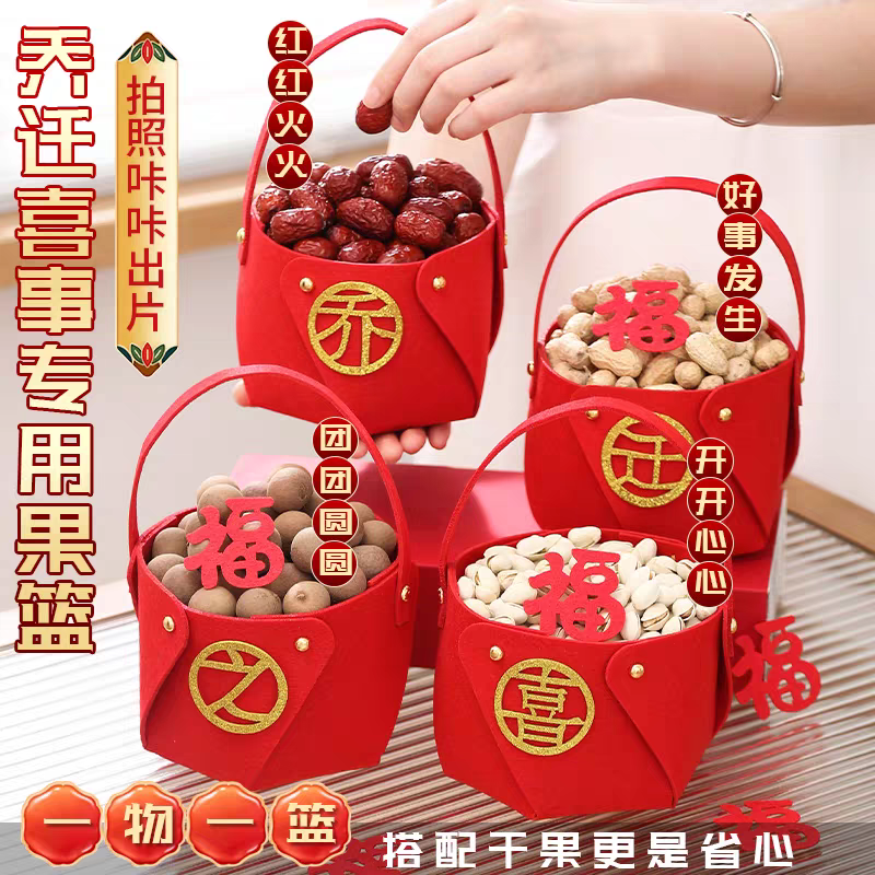 乔迁装饰果盘摆件入伙仪式