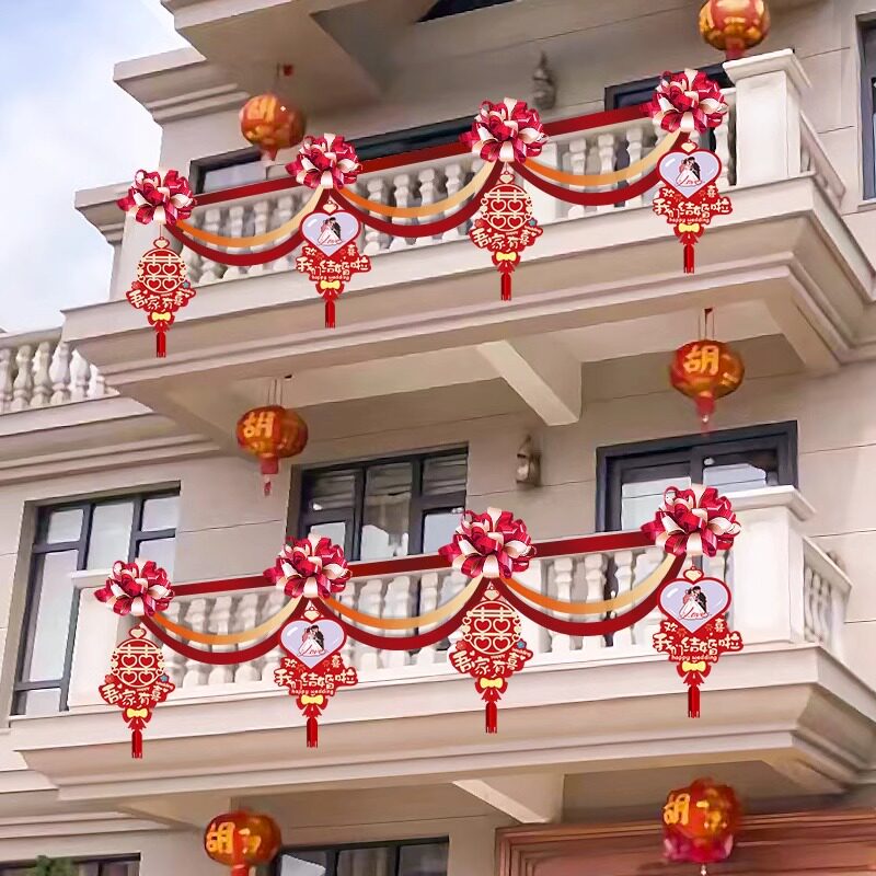 农村结婚阳台栏杆装饰婚礼布置别墅院子栏杆气球拉花婚房布置套装