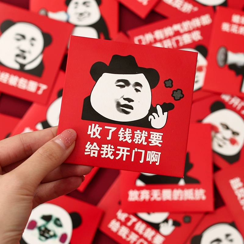 红包结婚专用接亲堵门游戏