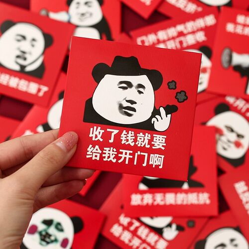 红包结婚专用接亲堵门游戏