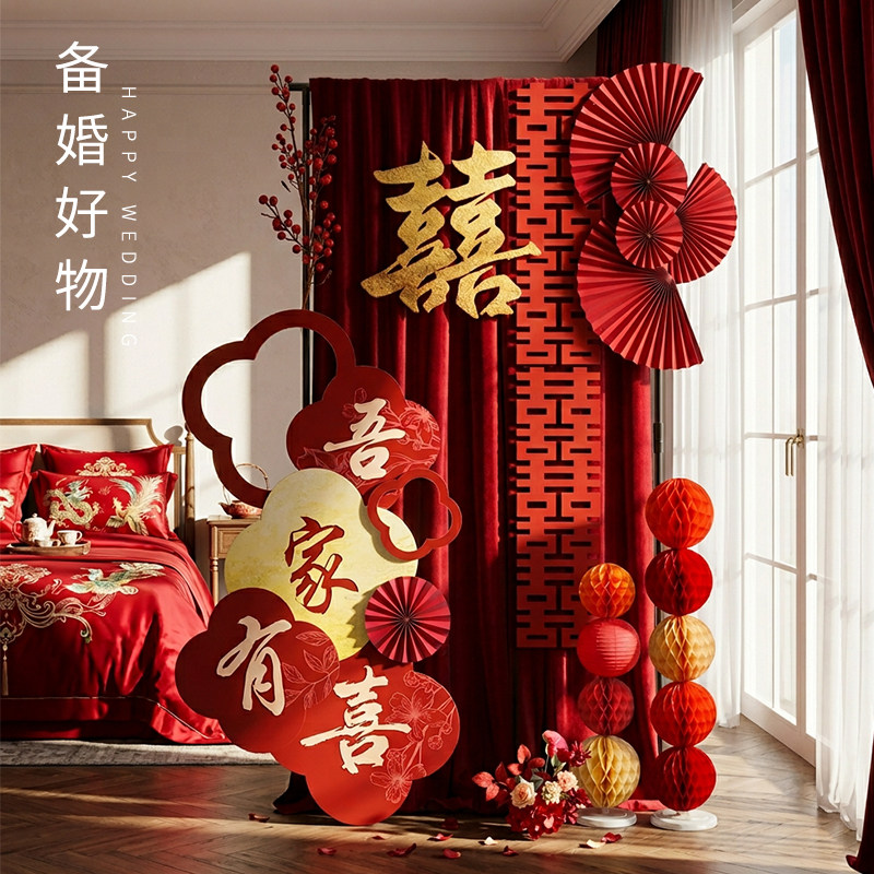 中式婚房氛围拉花背景墙图片