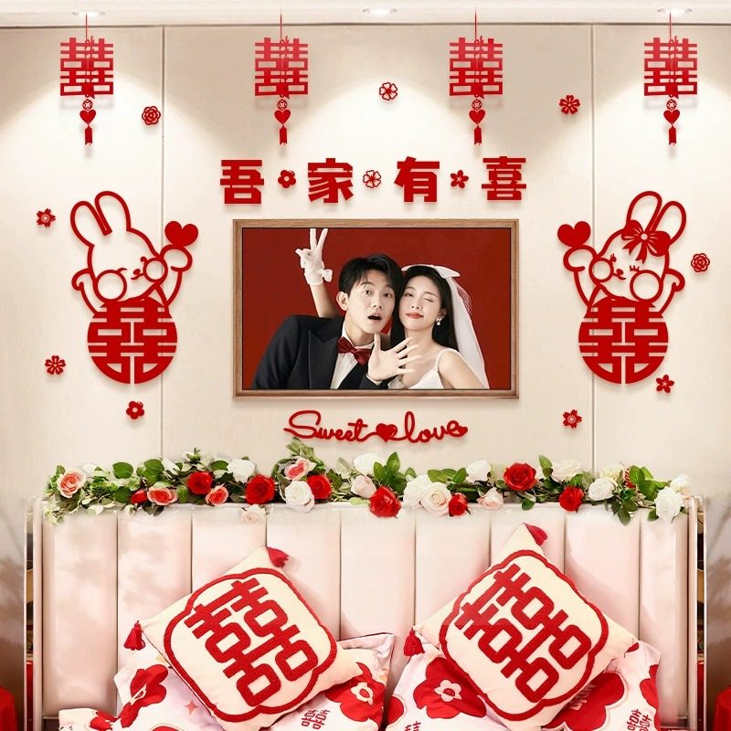 结婚专用婚房布置套装拉花出阁房间新房男方女方婚礼装饰卧室客厅,节庆用品/礼品,婚房布置套装,淘宝优惠券,粉丝福利购,淘宝优惠卷