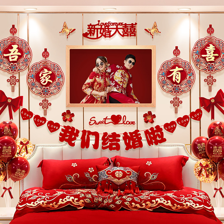 婚房布置套装新房卧室装饰婚礼男方主卧床头拉花全套结婚用品大全,节庆用品/礼品,拉花,淘宝优惠券,粉丝福利购,淘宝优惠卷