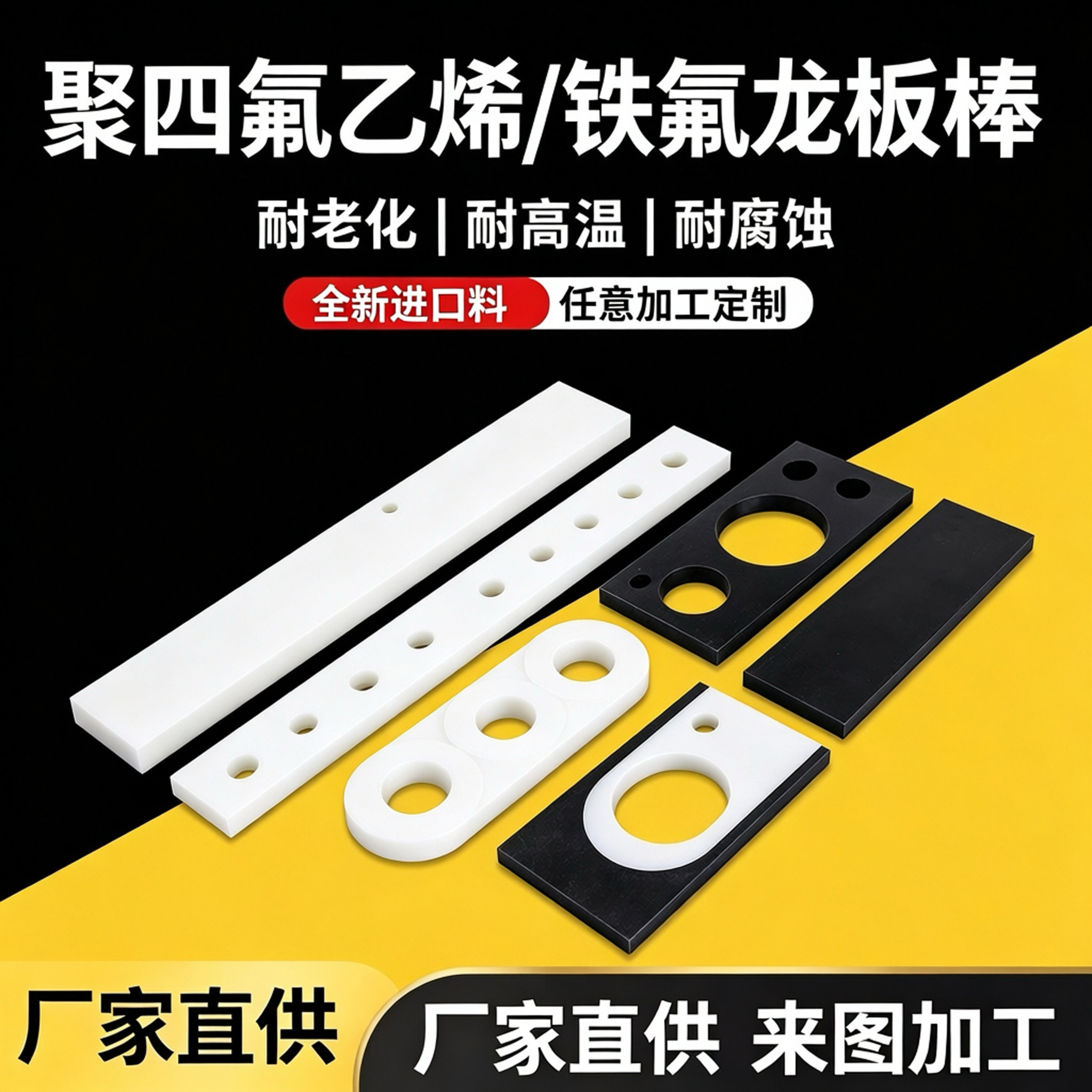 四氟板聚四氟乙烯板PTFE板铁氟龙板定制加工耐高温全新料特氟龙板