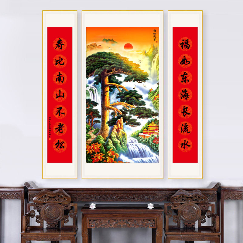 富瑞装饰画中堂画中式迎客松三联