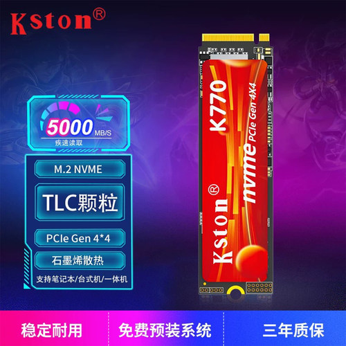 m2固态硬盘PCIE3高速固态硬盘