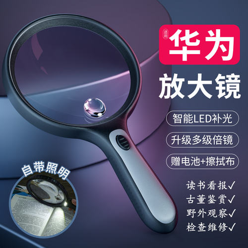 放大镜高清正品老人用100倍2025年新款带led灯手持高倍阅读扩大镜