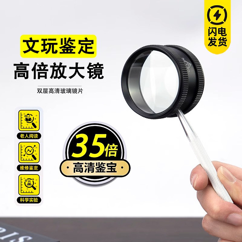德国放大镜100倍高清正品珠宝鉴定专用老人阅读文玩维修随身携带