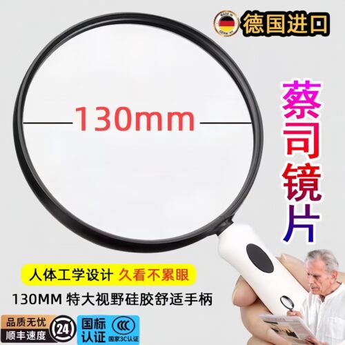 德国非球面放大镜高清正品老人用看书高倍镜100倍不伤眼硅胶防摔