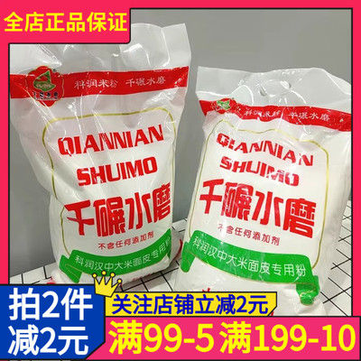 陕西汉中科润千碾水磨大米