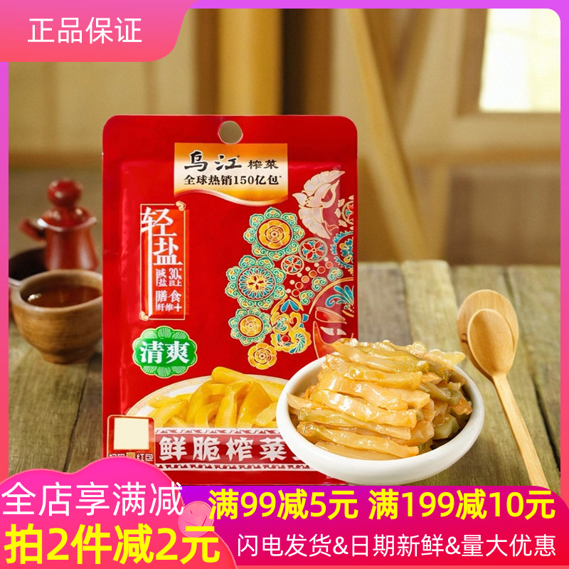 乌江轻盐鲜脆榨菜丝清爽开胃