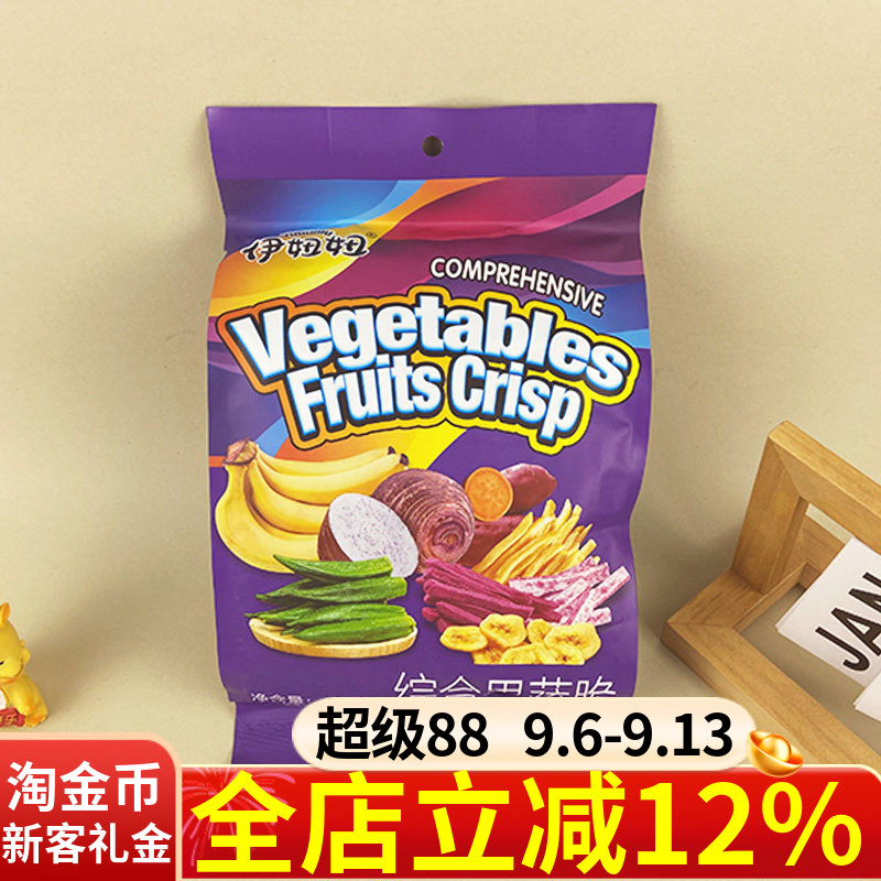 伊妞妞综合果蔬脆165g袋装菠萝蜜综合什锦果干蔬菜干果脯蜜饯休闲