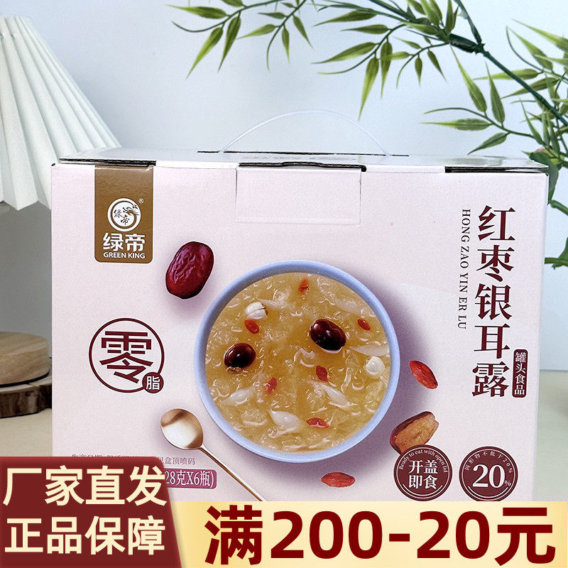 绿帝红枣银耳露228g*6瓶礼盒装开盖即食免煮银耳羹滋补饮品送礼