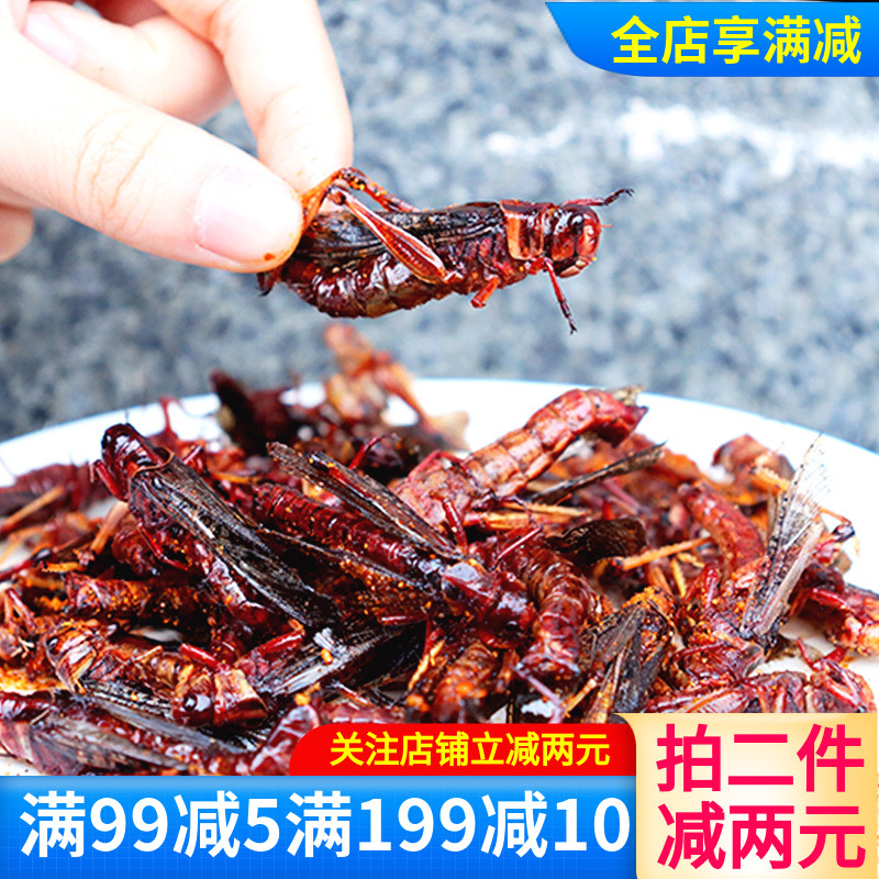 新鲜蚂蚱昆虫食用蝗虫即食香酥美食虫子下酒菜零食烧烤摊商用小吃
