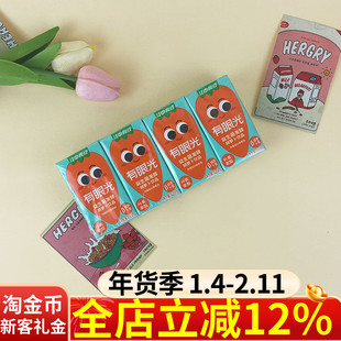 江中食疗胡萝卜饮品125ml益生菌发酵叶黄素酯儿童休闲果汁饮料