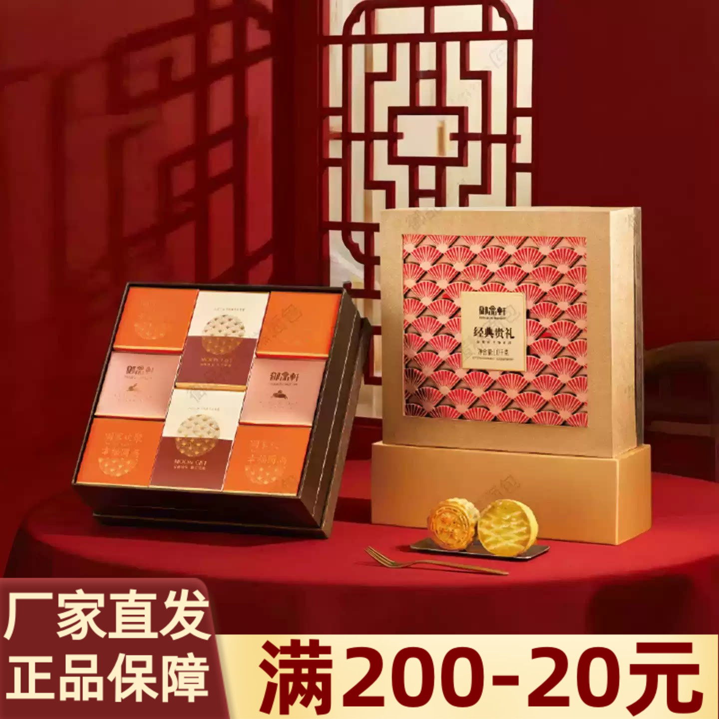御品轩月饼经典贵礼盒装1kg乳酪玫瑰红豆月饼节日伴手礼送家人