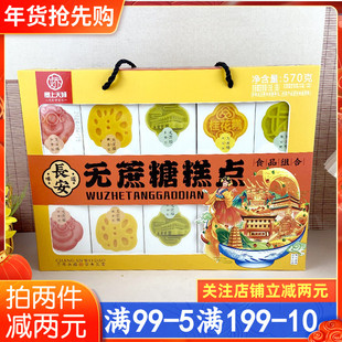 塞上天骄糕点570g黄盒装桂花糕绿豆糕陕西西安特产旅游小吃礼盒