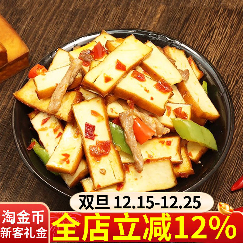 陕西汉中特产黄官烟熏/卤味豆腐干石磨豆腐麻辣豆腐干