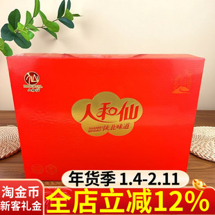 人和仙狗头枣礼盒1kg陕西特产个大肉厚红枣大枣干货泡水煮粥干果