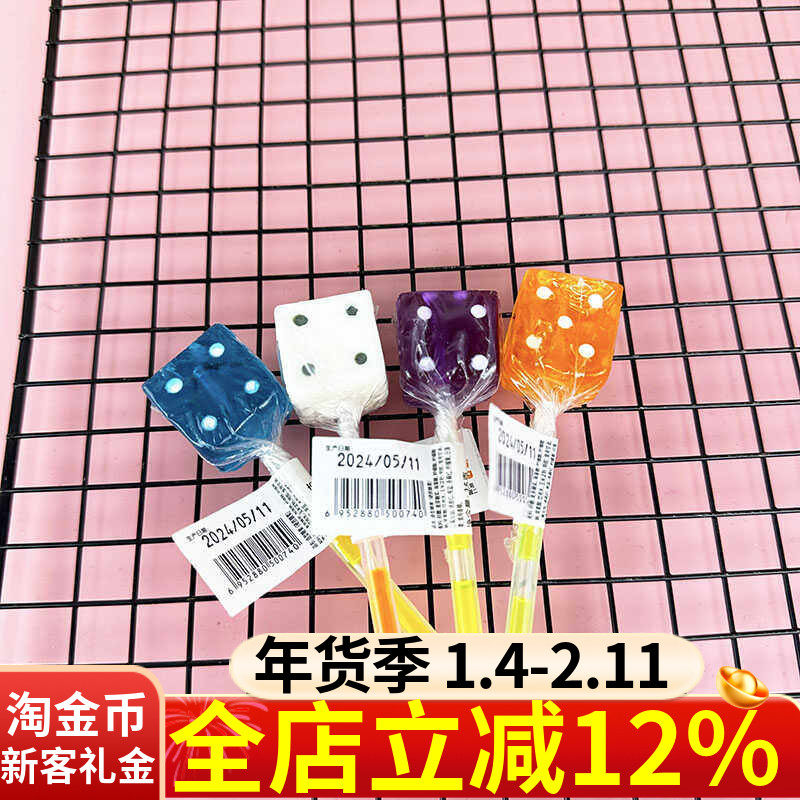 百嘉尚荧光骰子糖15g棒棒糖圣诞节糖果礼品色子骰子糖麻将糖果