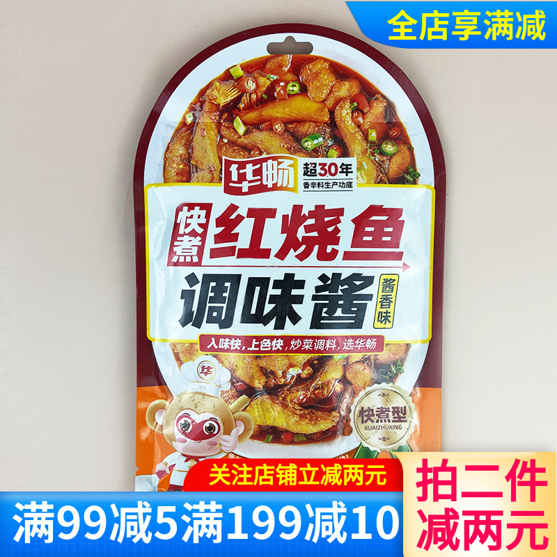 华畅美味麻辣拌调味酱