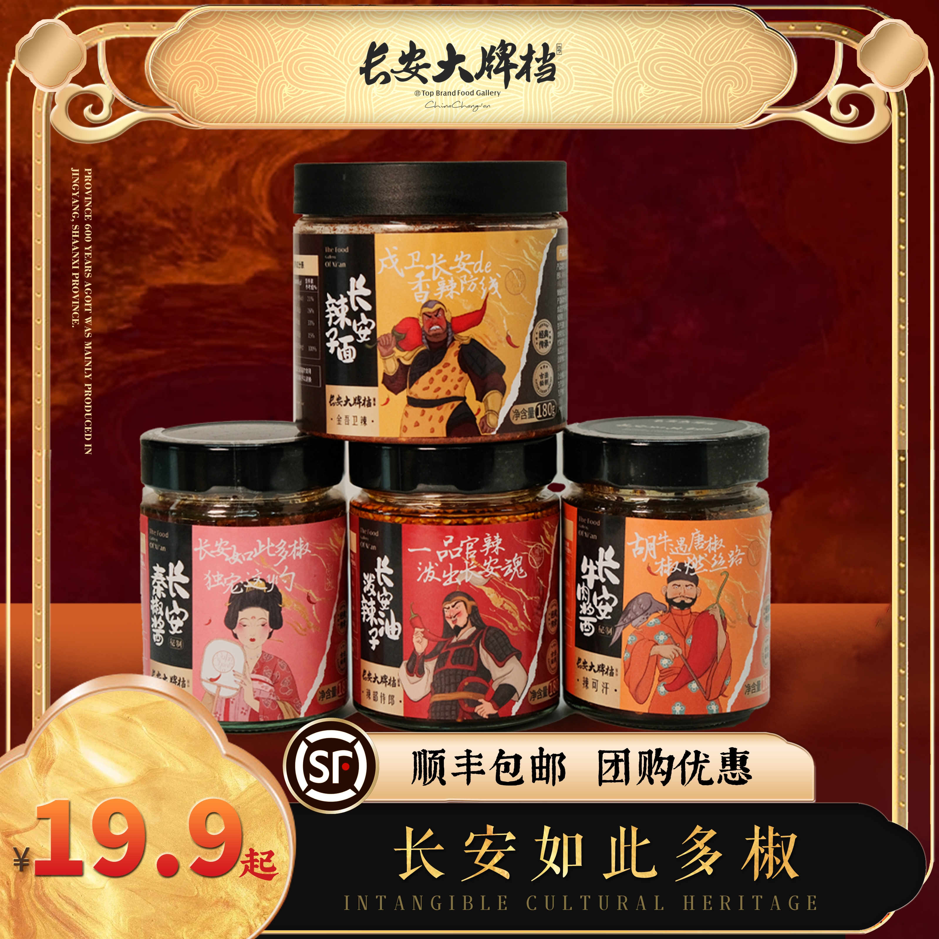 陕西长安大牌档油泼辣子180g