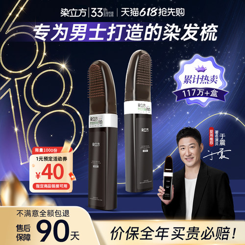 【染立方官方旗舰店】植物遮白发