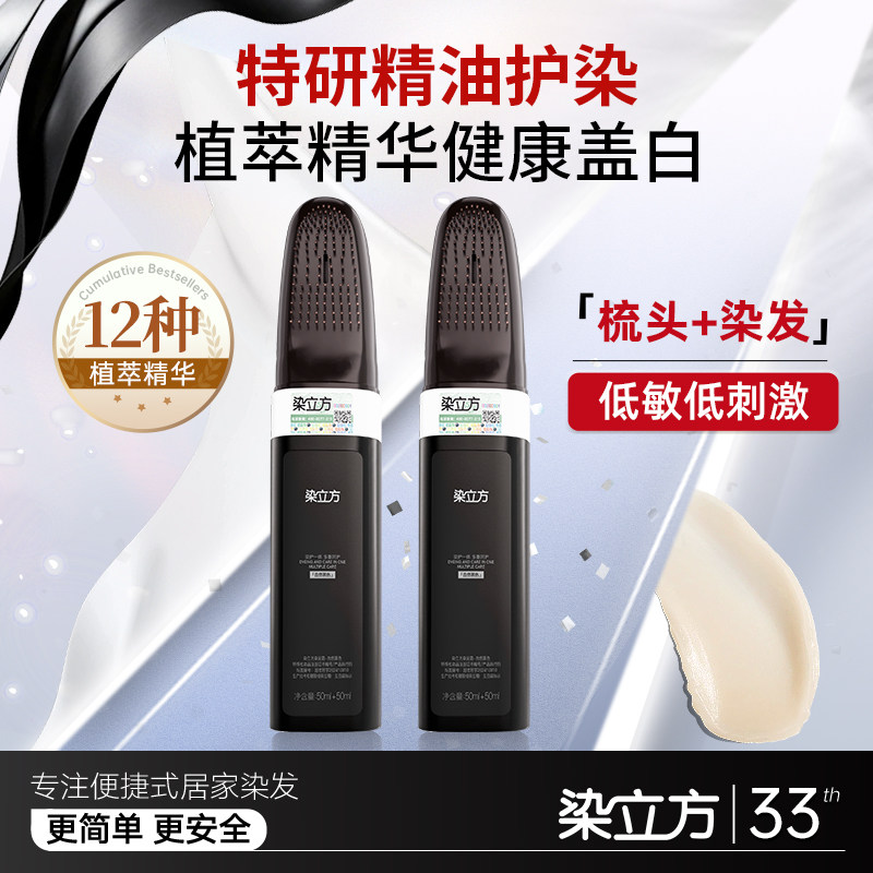 【双十一】【染立方官方旗舰店】图片