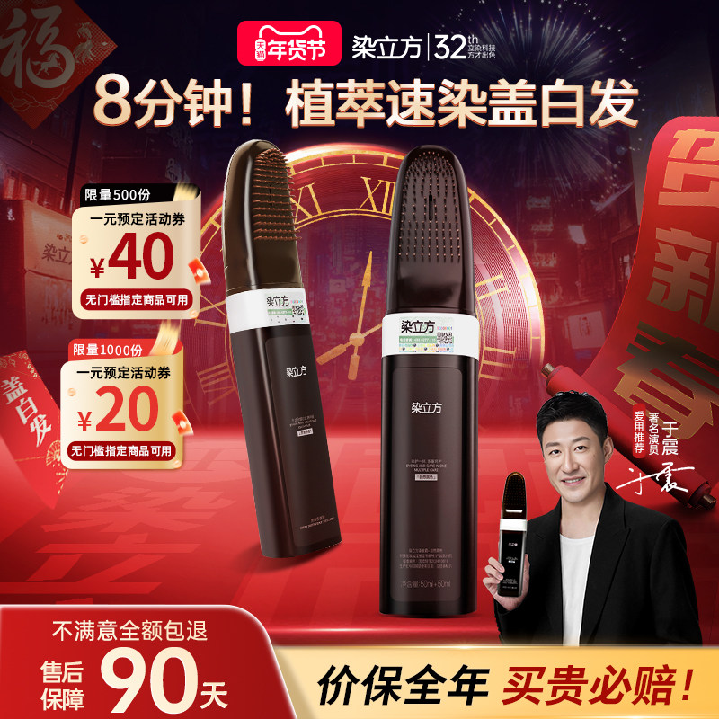 染立方染发梳两盒装自然黑男女专用彩染遮盖白发黑茶深棕染发膏,美发护发/假发,彩染,淘宝优惠券,粉丝福利购,淘宝优惠卷