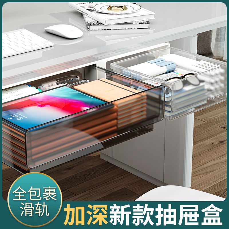 书桌办公桌底下免打孔粘贴隐形收纳盒桌下抽屉式桌面加装盒