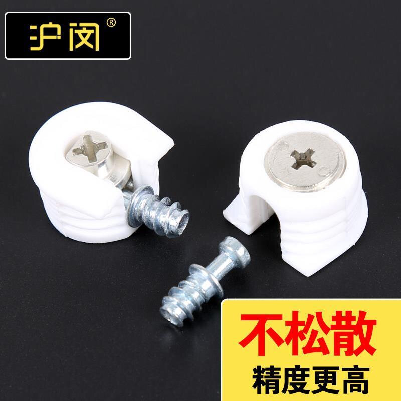二合一三合一通用层板托 衣柜隔板紧固五金组装件