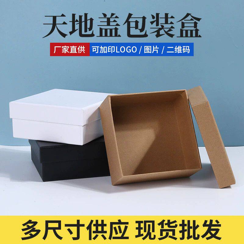牛皮纸天地盖方形首饰盒 现货戒指手链手镯项链饰品包装纸盒