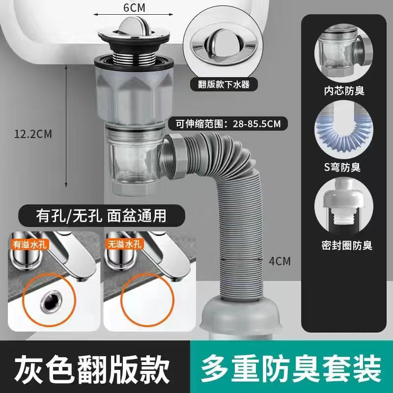面盆墙排防臭下水器套装卫生间洗脸盆横竖排水管全套通用配件