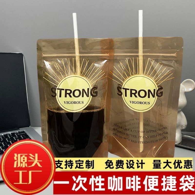 学生咖啡袋旅游一次性便携外出自封口拉链袋霸王茶姬