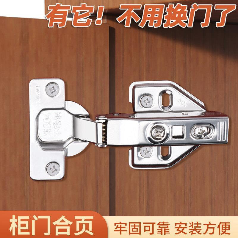 厨房橱柜门锁扣不锈钢防潮液压合页柜门自动闭合神器家用衣柜铰链