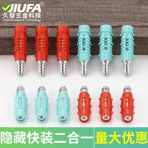 板式柜体简易无孔二合一暗装连接件 家具隐形组装配件