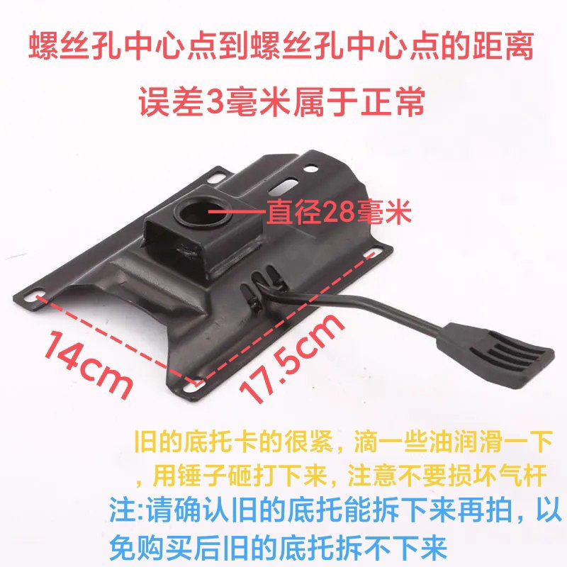 办公椅加厚逍遥椅托盘底座燕尾底托电脑椅液压配件