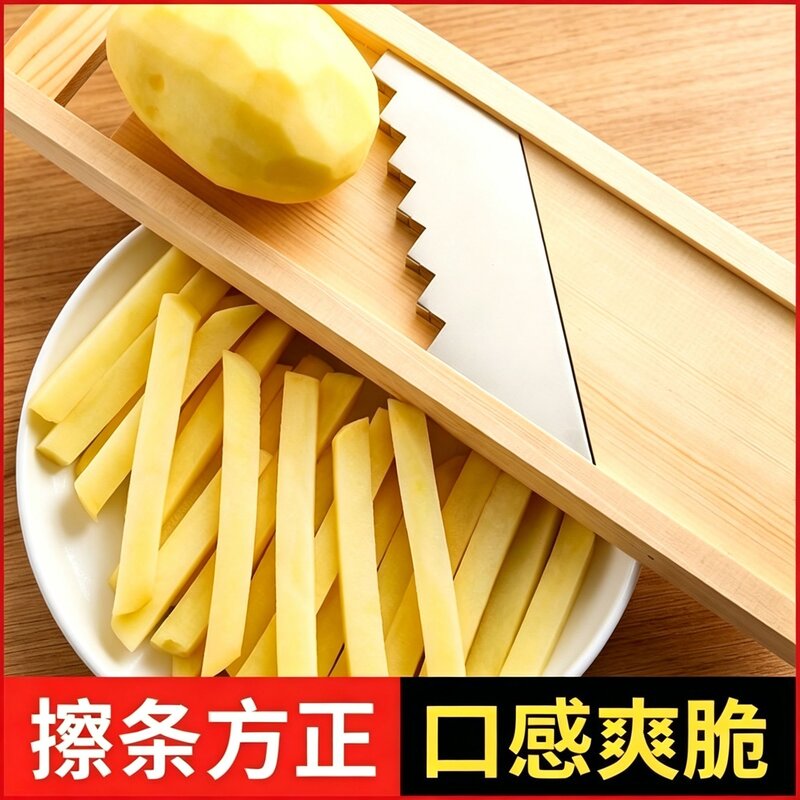 擦条器8毫米10毫米木质商用神器方便土豆黄瓜食堂刨丝器薯条切器