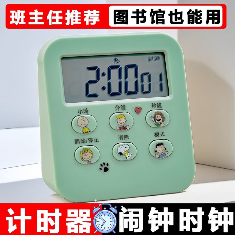 静音提醒学生电子学习计时器做题厨房提醒器闹钟时间管理定时器