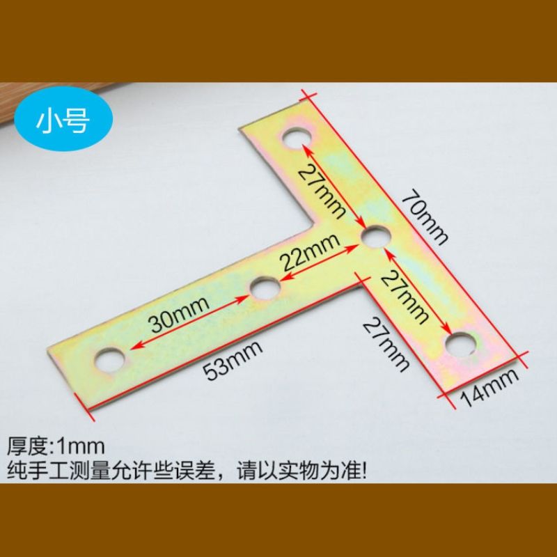 角码直角连接件角铁五金配件固定件支架层板托拐角包角铁片L型T形