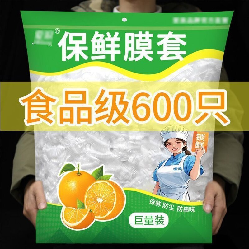 家用冰箱食品收纳袋防水防虫袋碗盘罩套厨房食品收纳袋套碗鲜膜套