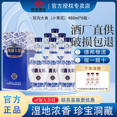 双沟小青花纯粮42纯粮口粮酒