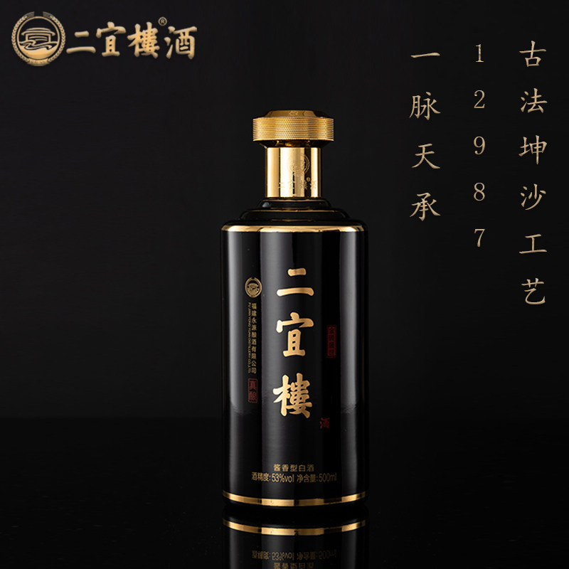 福建二宜楼白酒金砖盛世53度酱香型纯粮大曲坤沙工艺接待送礼收藏