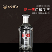 福建二宜楼白酒财源42度浓香型纯粮食酒老窖固态发酵酿造宴请自饮