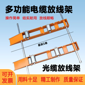 轨道式 电缆放线架光纤光缆电线放线架便携实心钢轮卧式 移动放线盘
